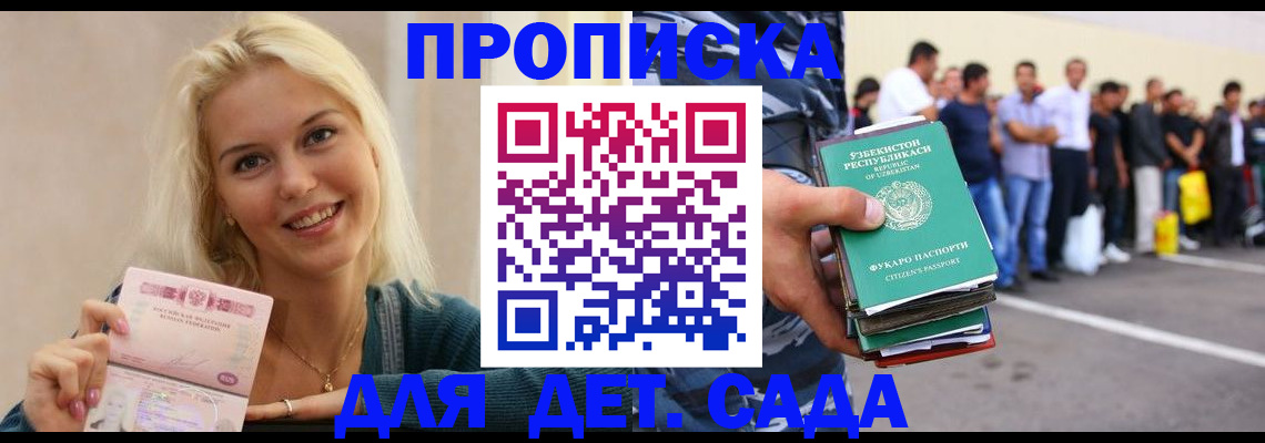 временная регистрация гарантия в Дудинке