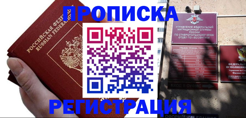 временная регистрация законно в Дудинке