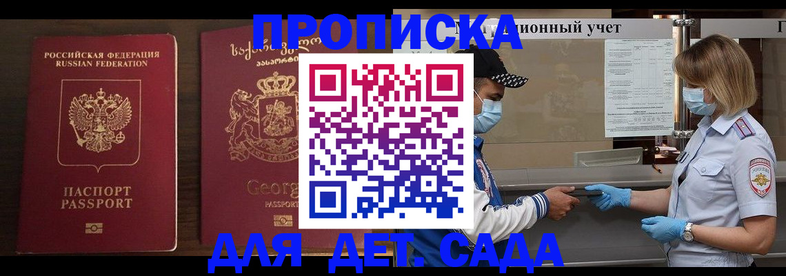 прописка регистрация в Дудинке